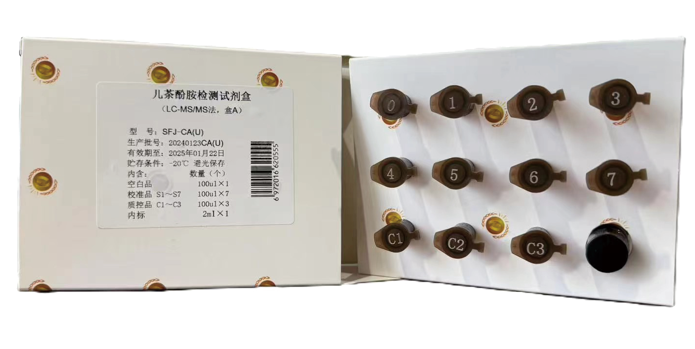 贝知试剂-儿茶酚胺检测试剂盒.png